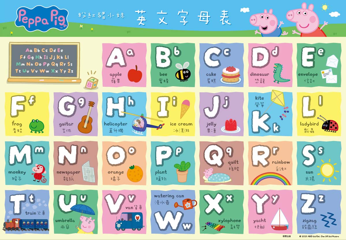 粉紅豬小妹 成長身高尺(附英文字母表)
